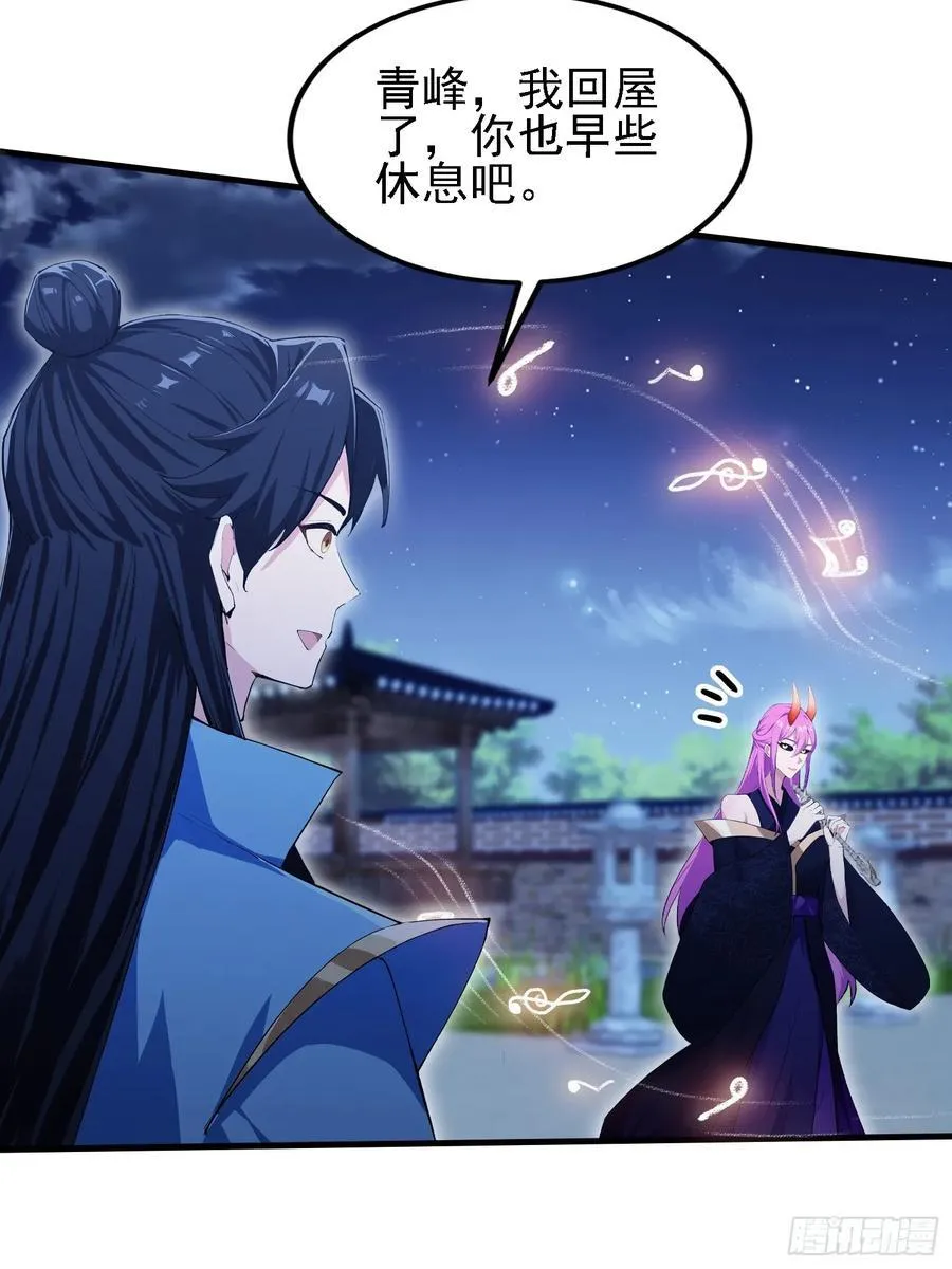 第293话 无敌buff体验卡 第21页