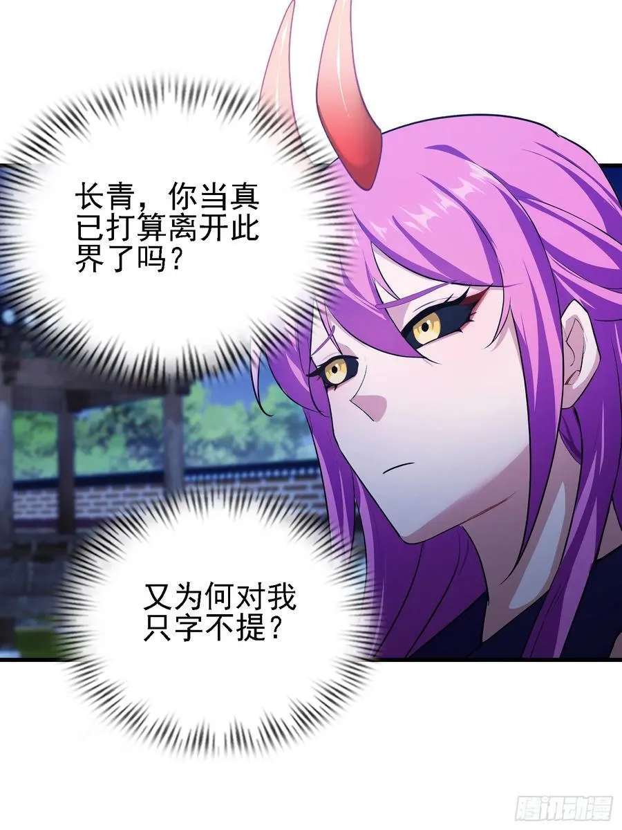 第293话 无敌buff体验卡 第23页