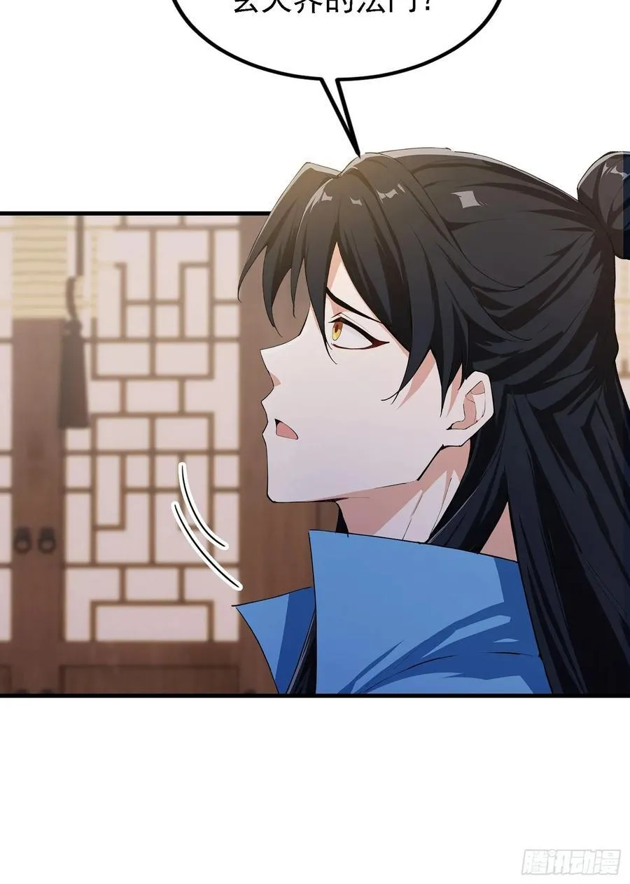 第293话 无敌buff体验卡 第27页