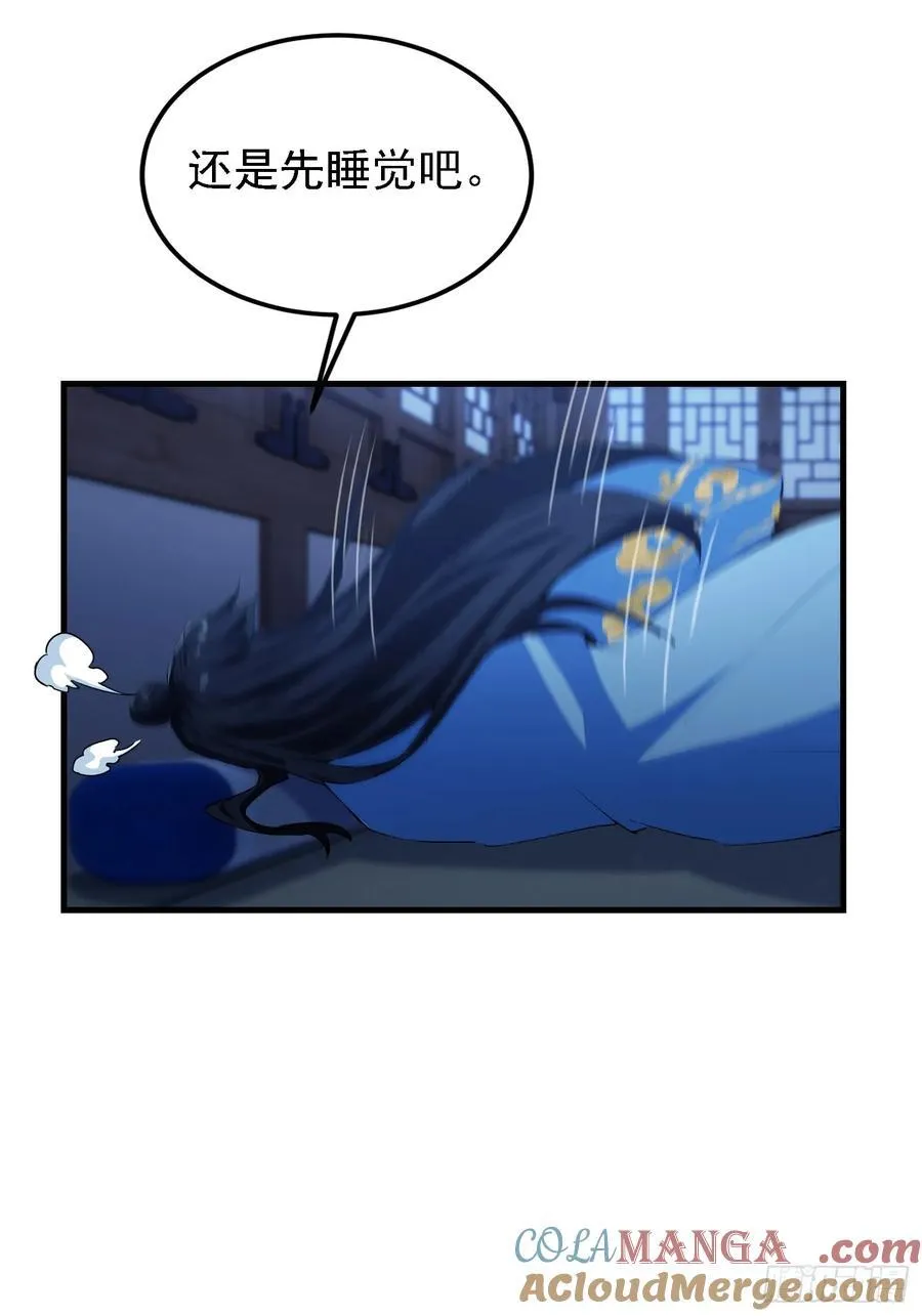 第293话 无敌buff体验卡 第28页