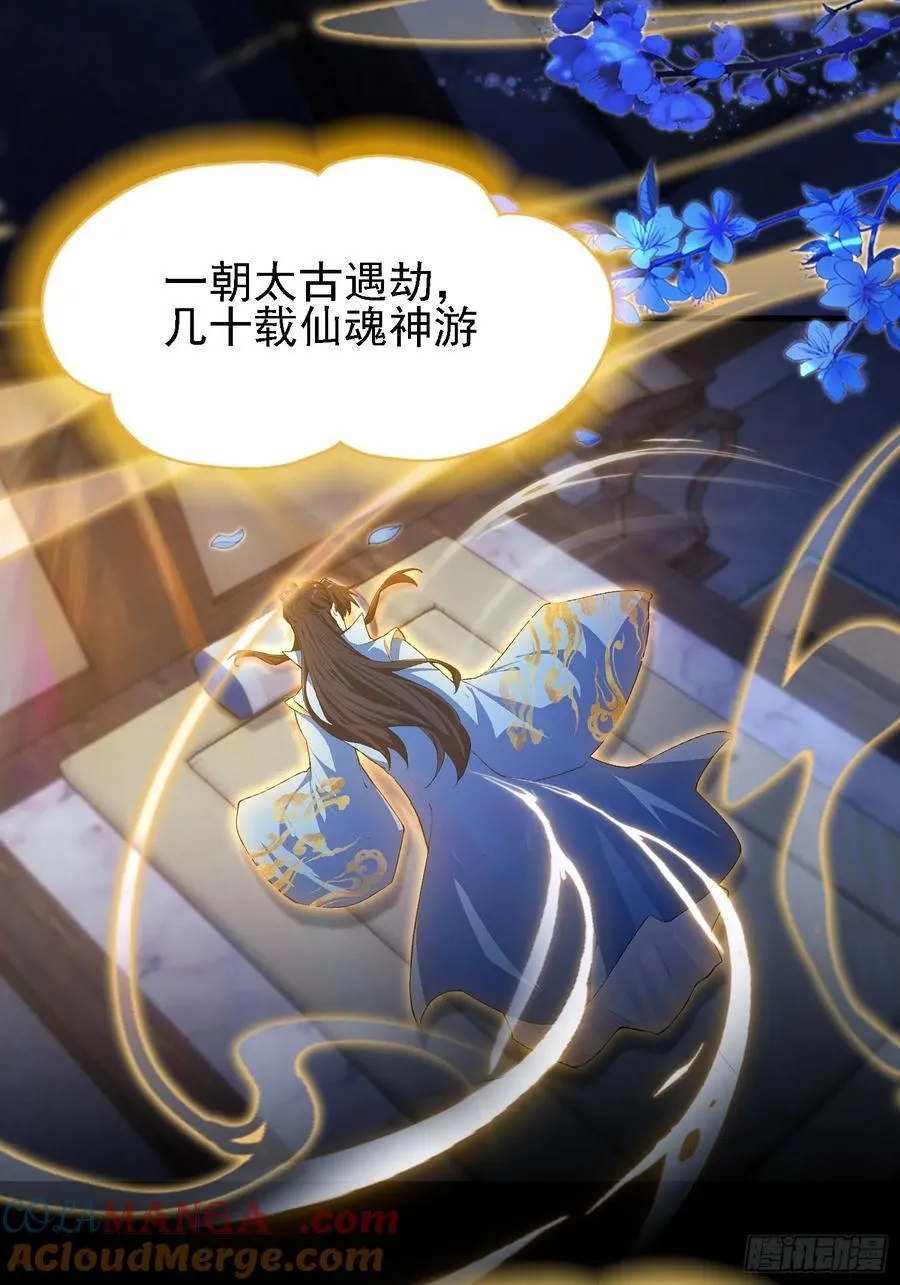 第293话 无敌buff体验卡 第31页