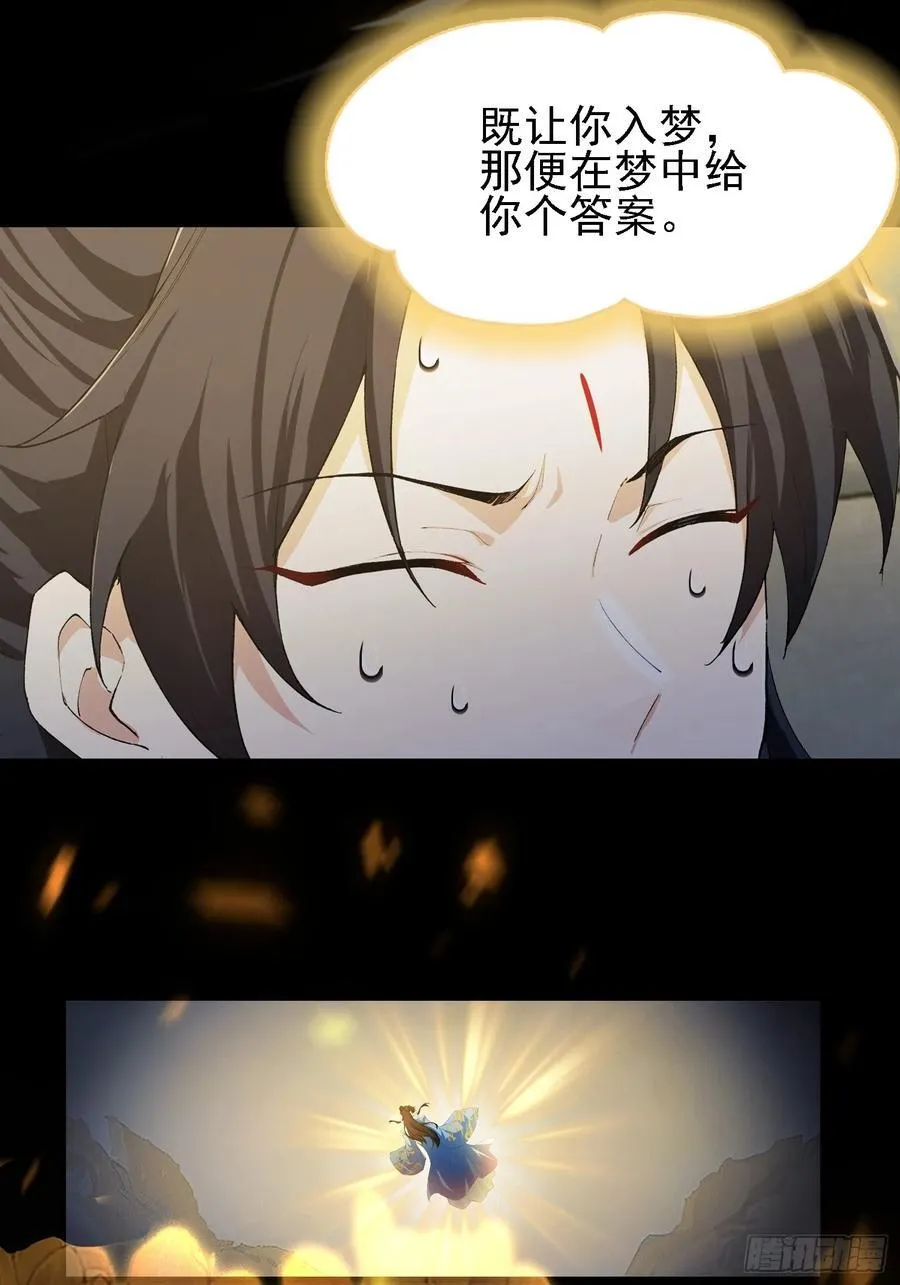 第293话 无敌buff体验卡 第32页