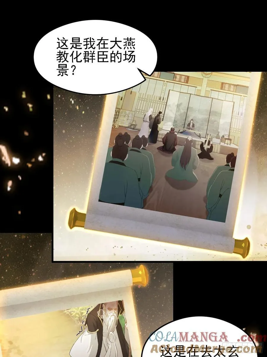 第293话 无敌buff体验卡 第37页