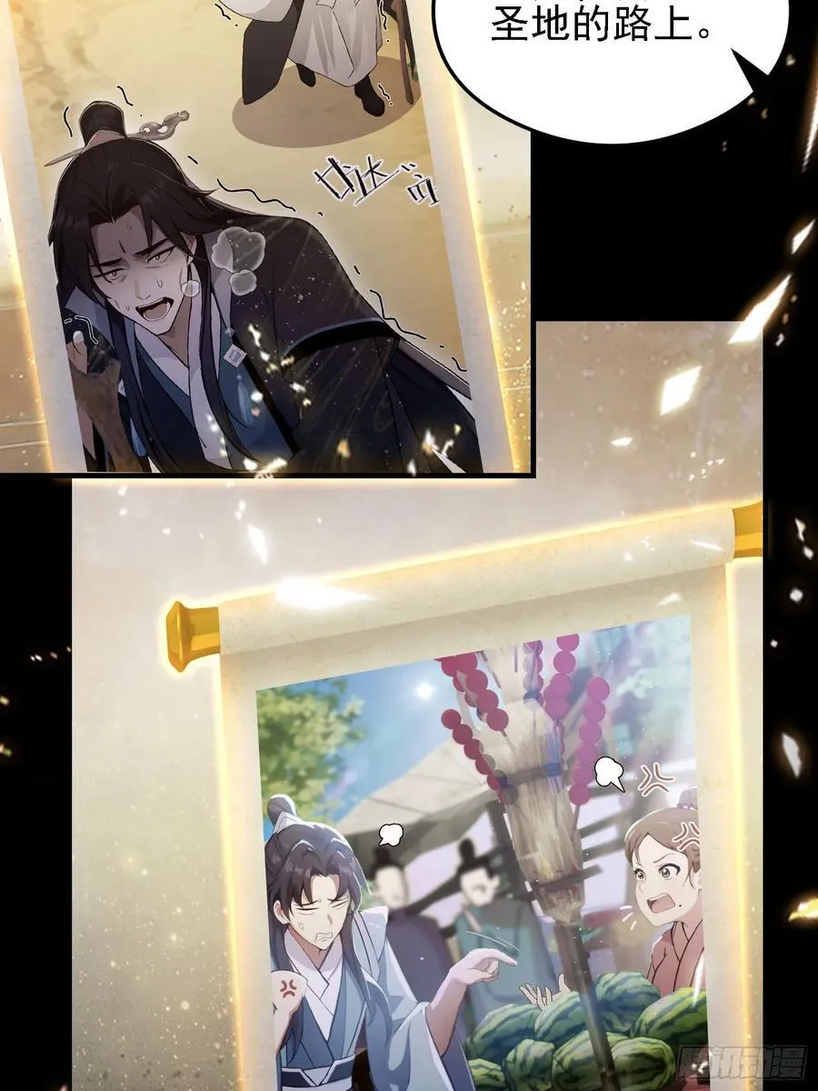 第293话 无敌buff体验卡 第38页