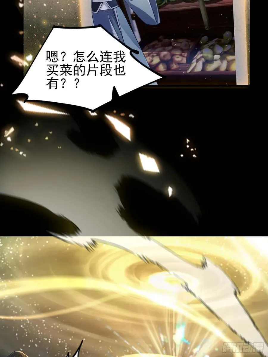 第293话 无敌buff体验卡 第39页