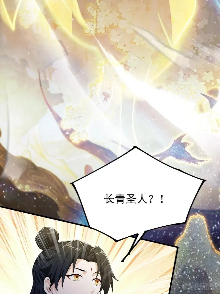 第293话 无敌buff体验卡 第42页