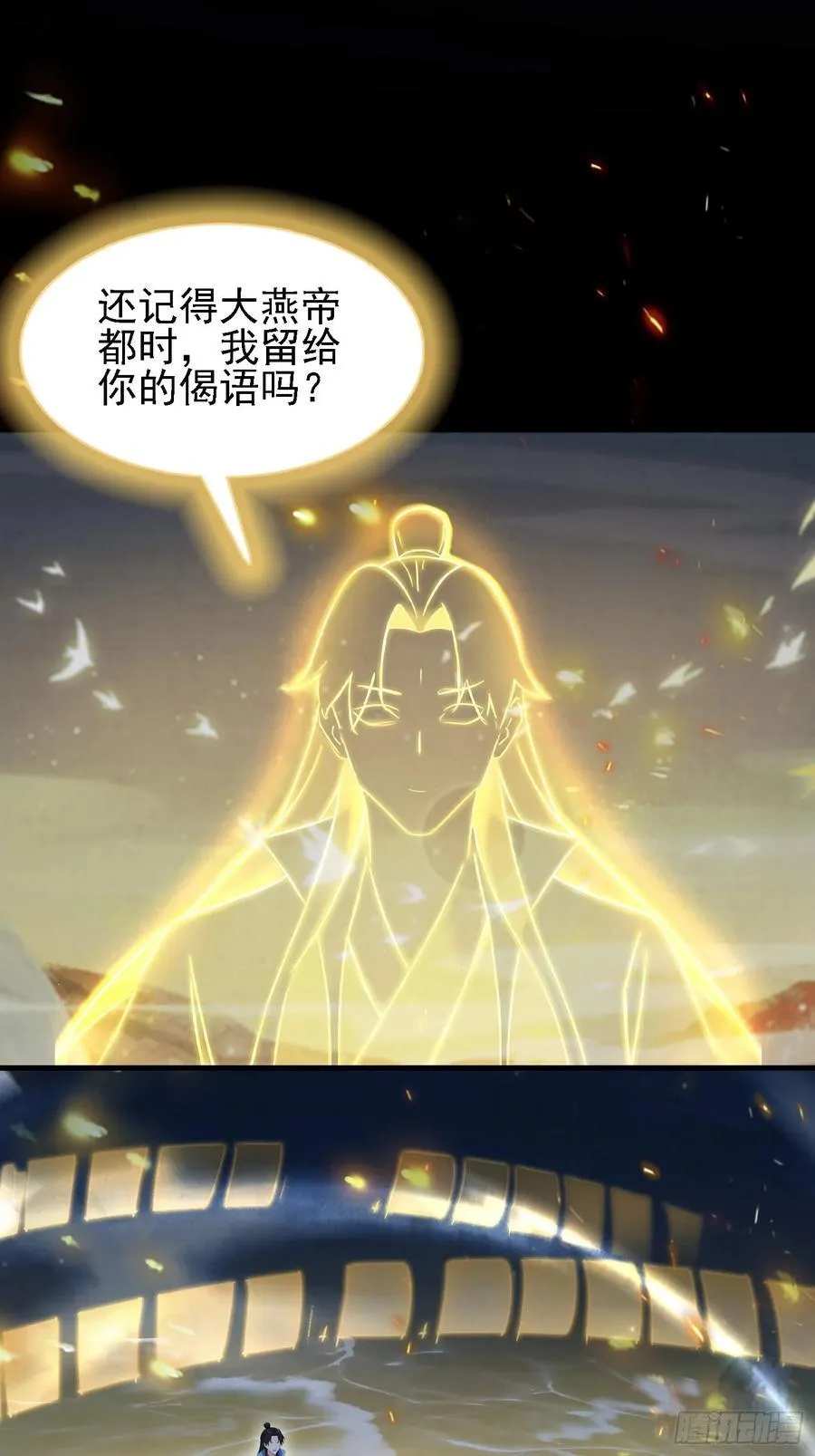 第293话 无敌buff体验卡 第45页