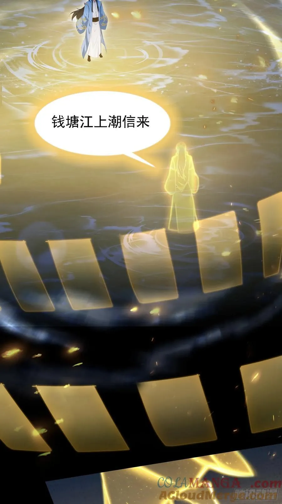 第293话 无敌buff体验卡 第46页