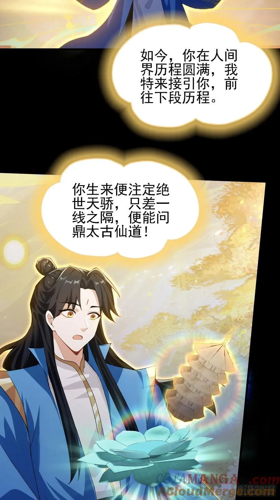 第293话 无敌buff体验卡 第49页