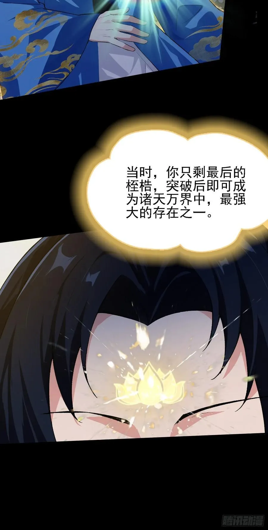 第293话 无敌buff体验卡 第50页