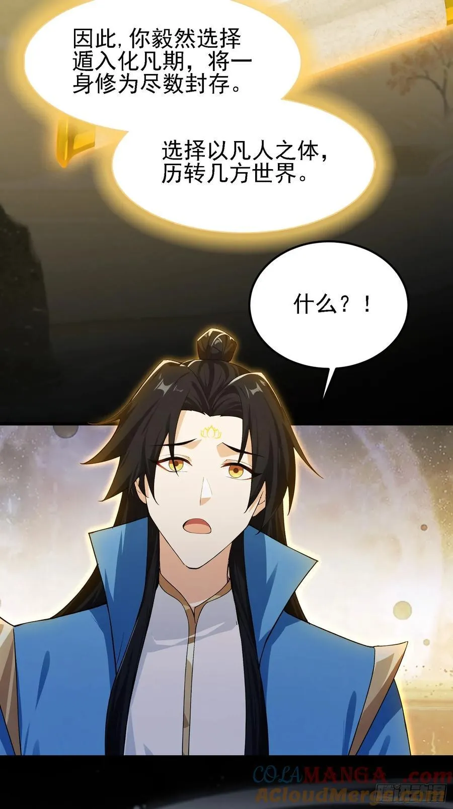 第293话 无敌buff体验卡 第52页