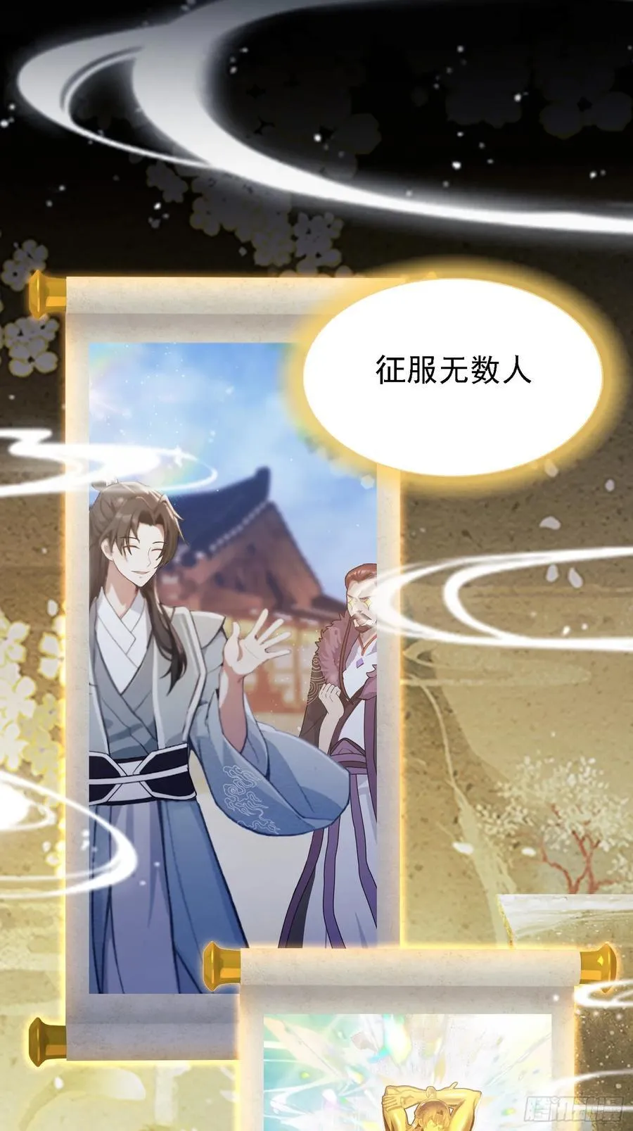 第293话 无敌buff体验卡 第53页
