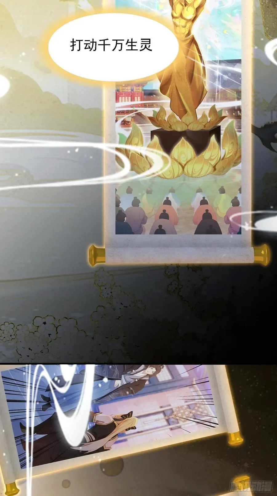 第293话 无敌buff体验卡 第54页