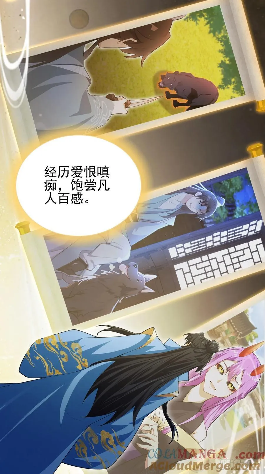 第293话 无敌buff体验卡 第55页