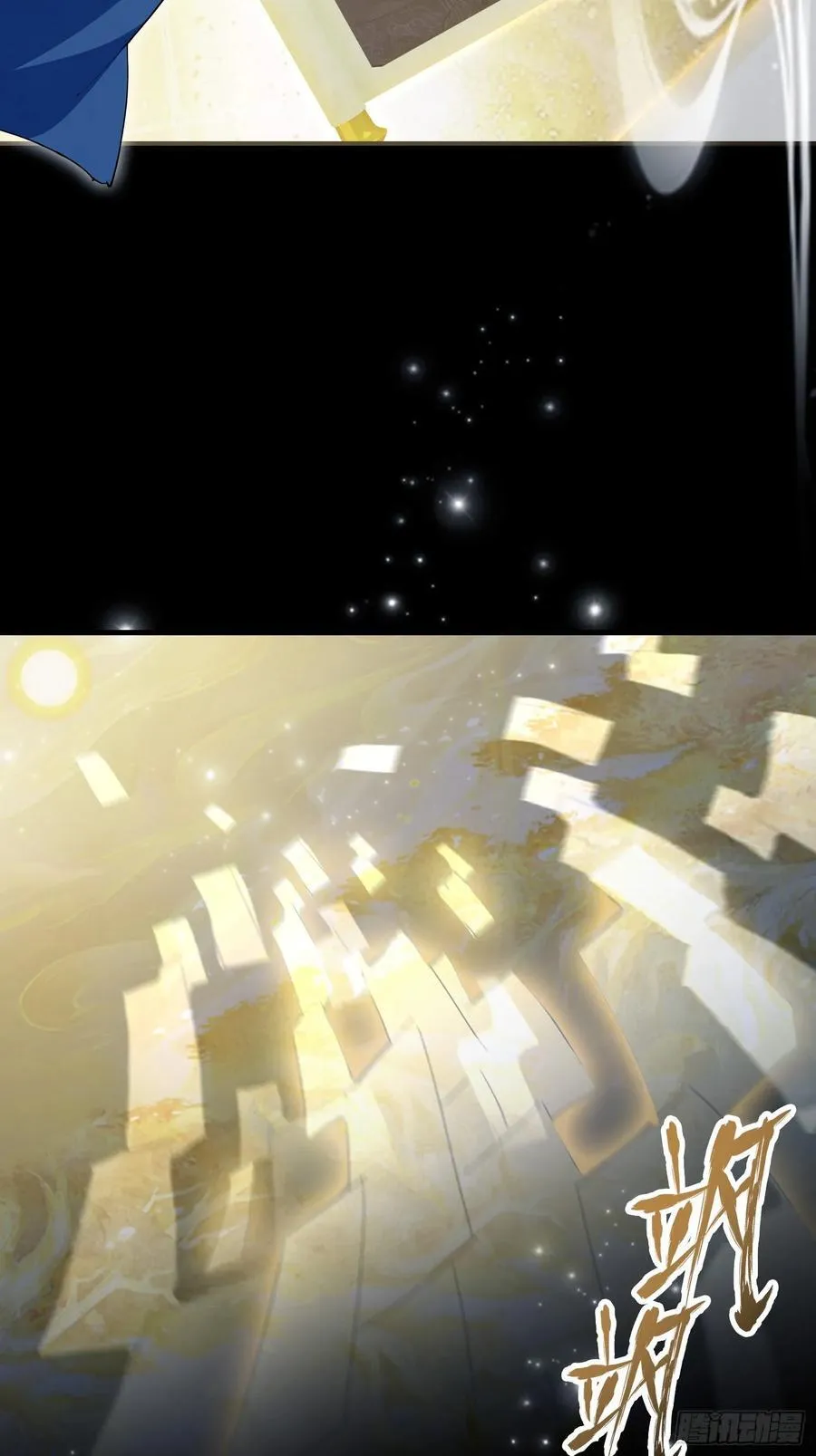 第293话 无敌buff体验卡 第56页
