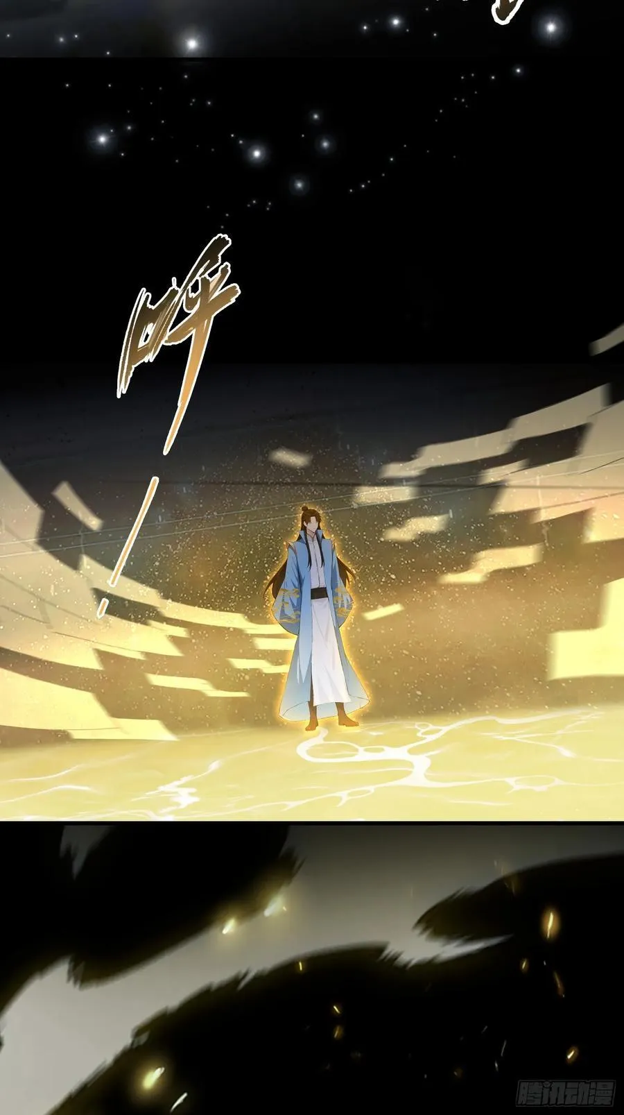 第293话 无敌buff体验卡 第57页
