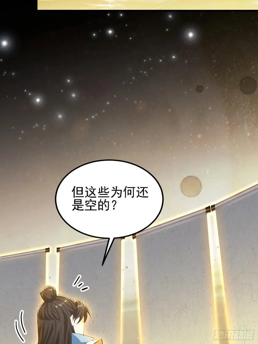 第293话 无敌buff体验卡 第63页