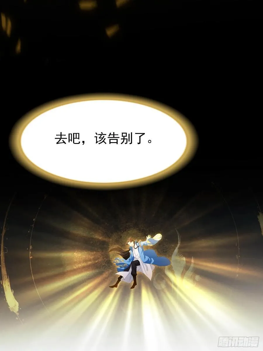 第293话 无敌buff体验卡 第71页