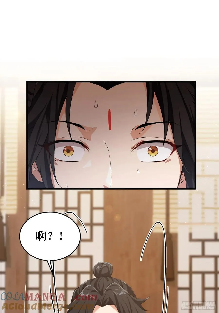 第294话 宋铁匠，你让我陌生 第4页