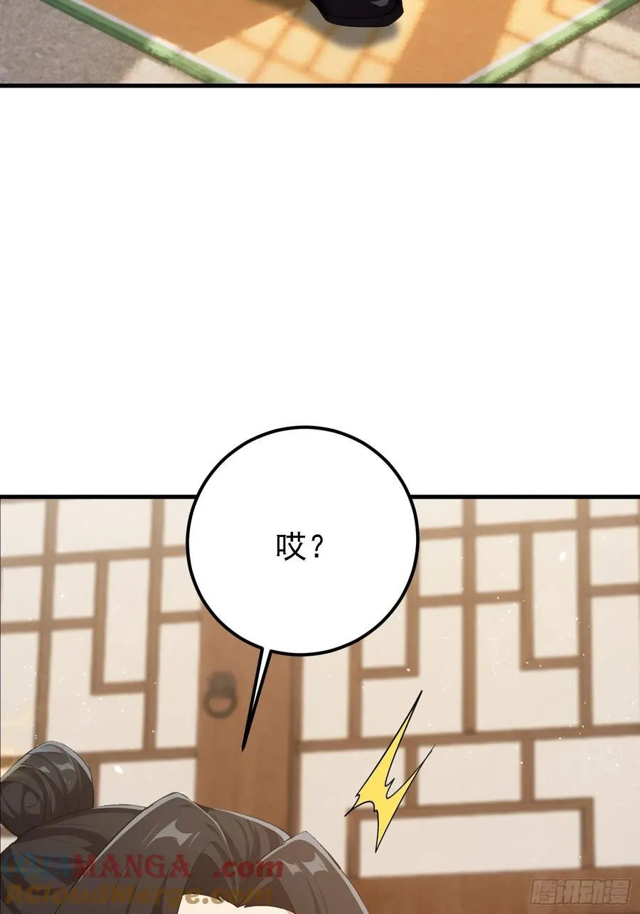 第294话 宋铁匠，你让我陌生 第10页