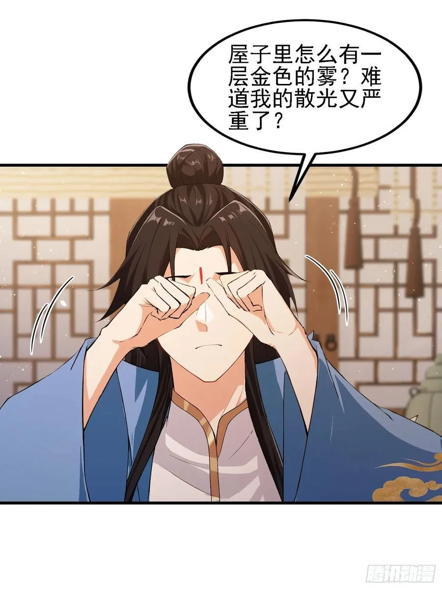 第294话 宋铁匠，你让我陌生 第12页