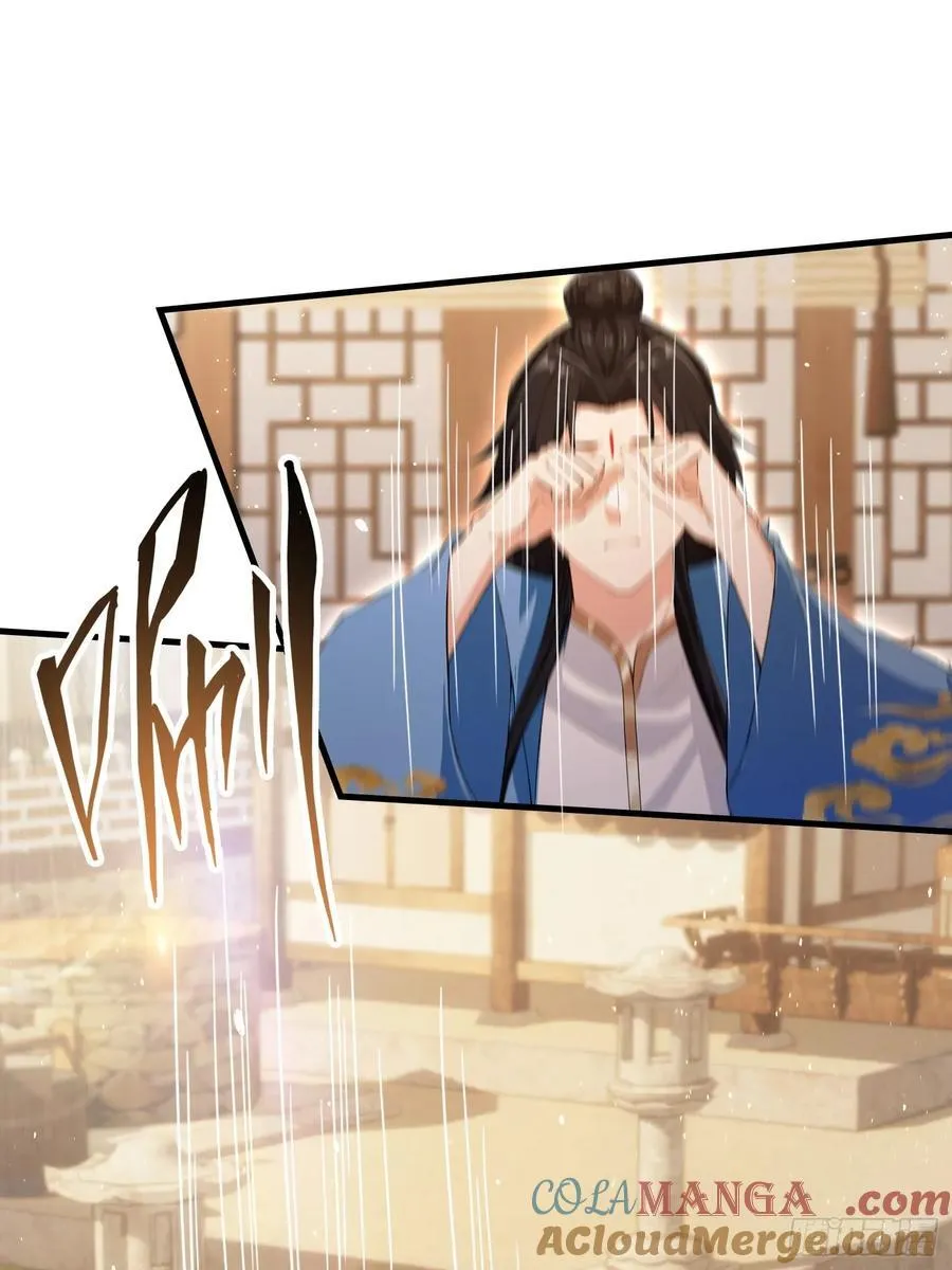第294话 宋铁匠，你让我陌生 第13页