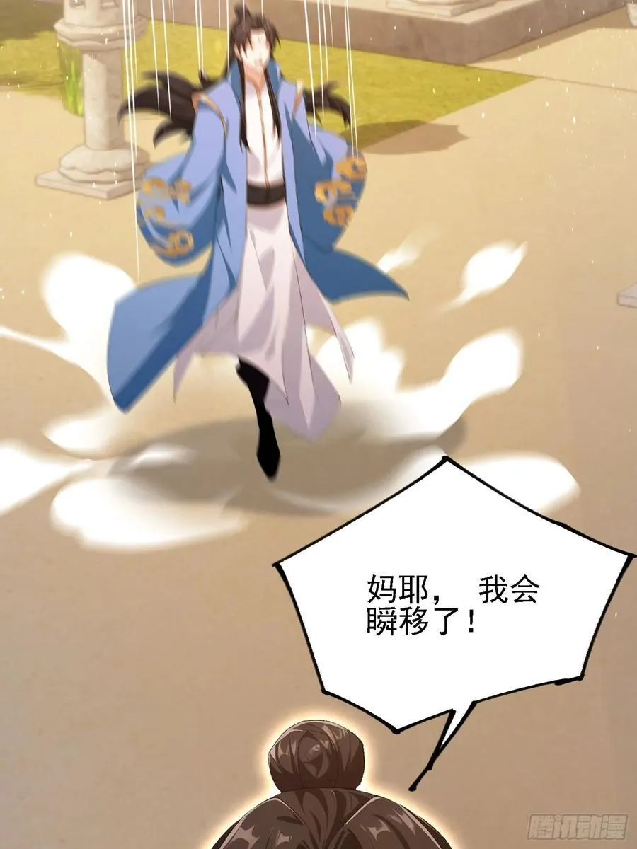 第294话 宋铁匠，你让我陌生 第14页