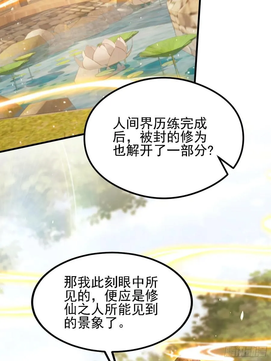 第294话 宋铁匠，你让我陌生 第17页
