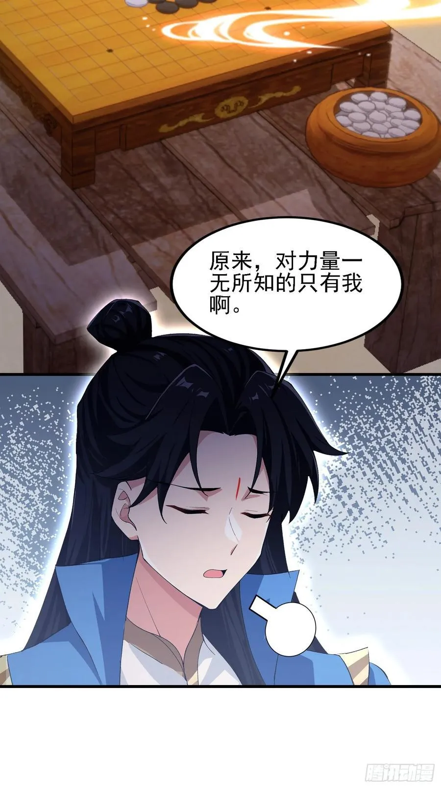 第294话 宋铁匠，你让我陌生 第21页