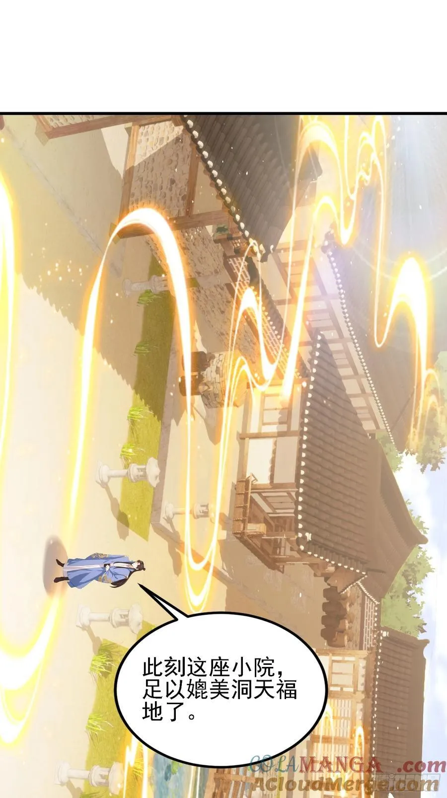 第294话 宋铁匠，你让我陌生 第22页