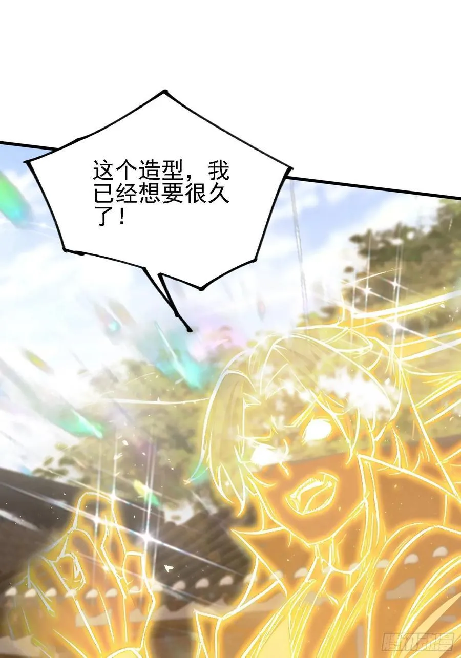 第294话 宋铁匠，你让我陌生 第26页