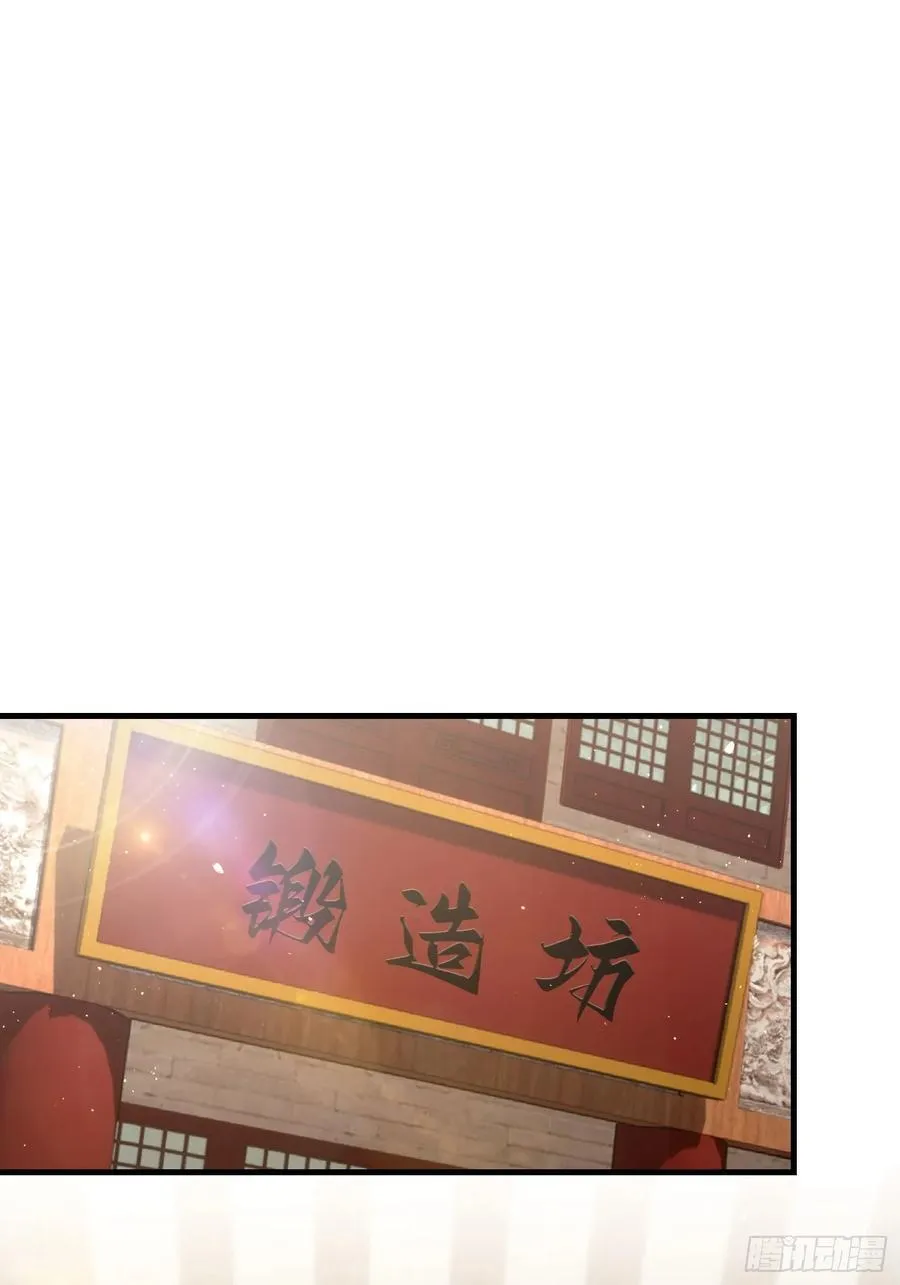第294话 宋铁匠，你让我陌生 第30页
