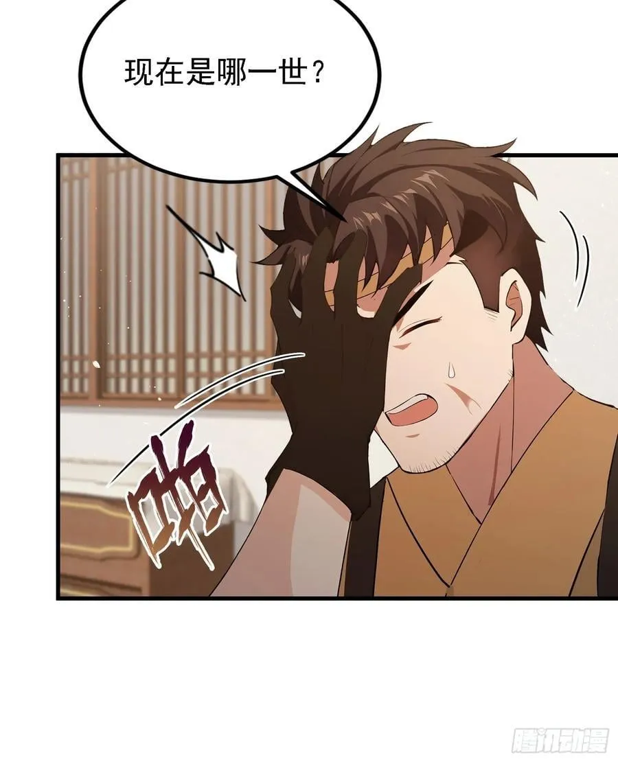 第294话 宋铁匠，你让我陌生 第33页