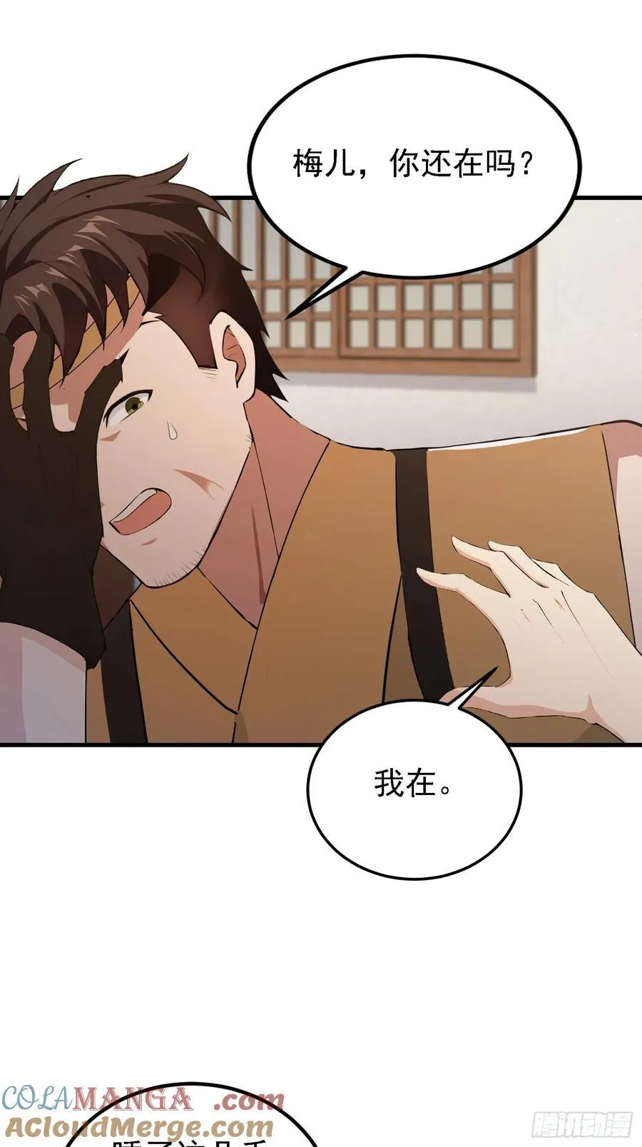 第294话 宋铁匠，你让我陌生 第34页