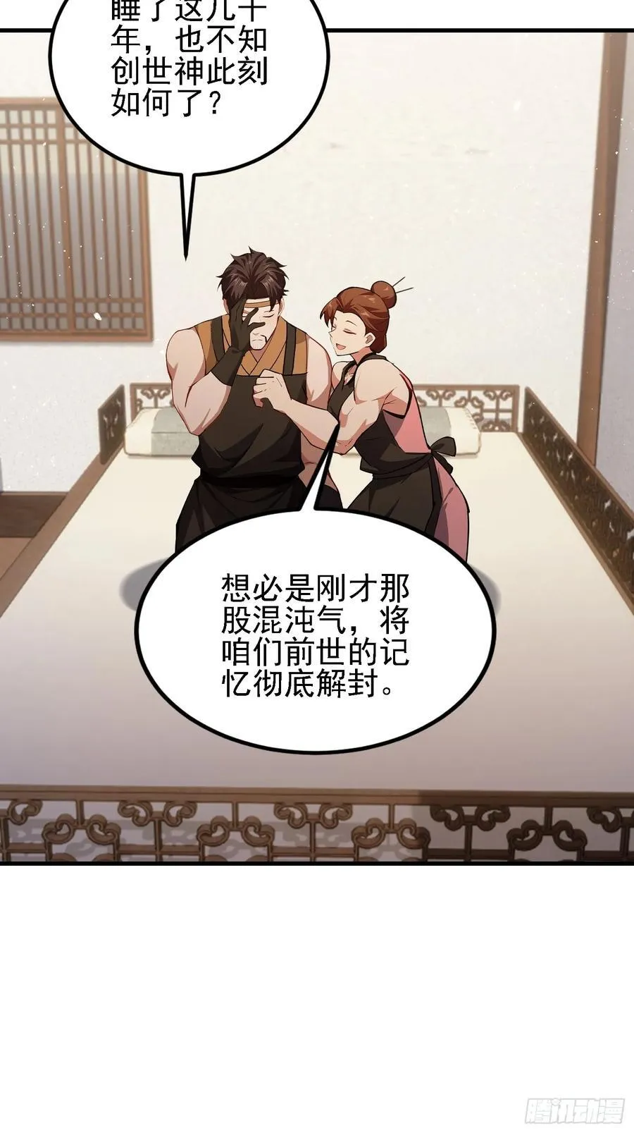 第294话 宋铁匠，你让我陌生 第35页