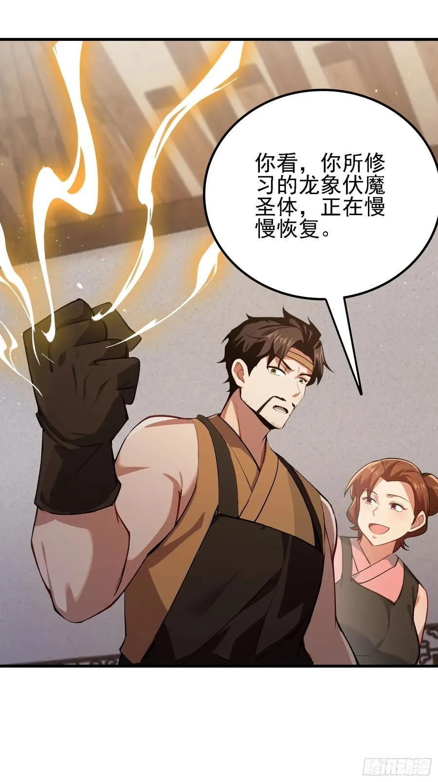 第294话 宋铁匠，你让我陌生 第36页