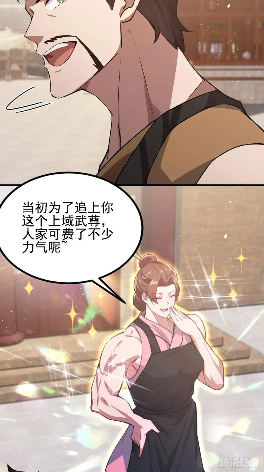 第294话 宋铁匠，你让我陌生 第38页