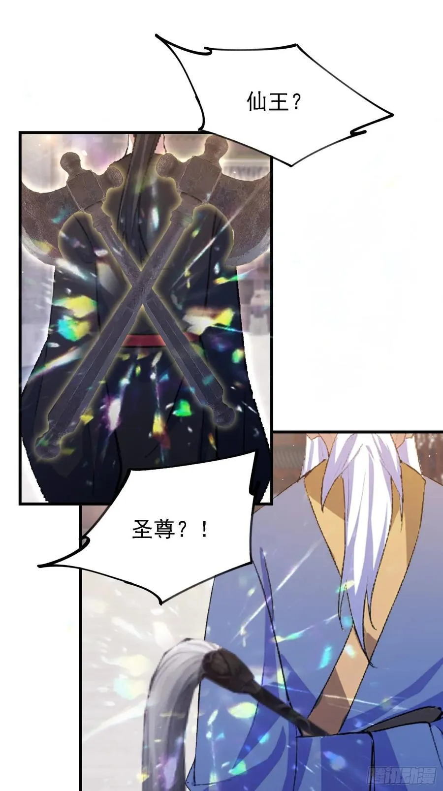 第294话 宋铁匠，你让我陌生 第41页