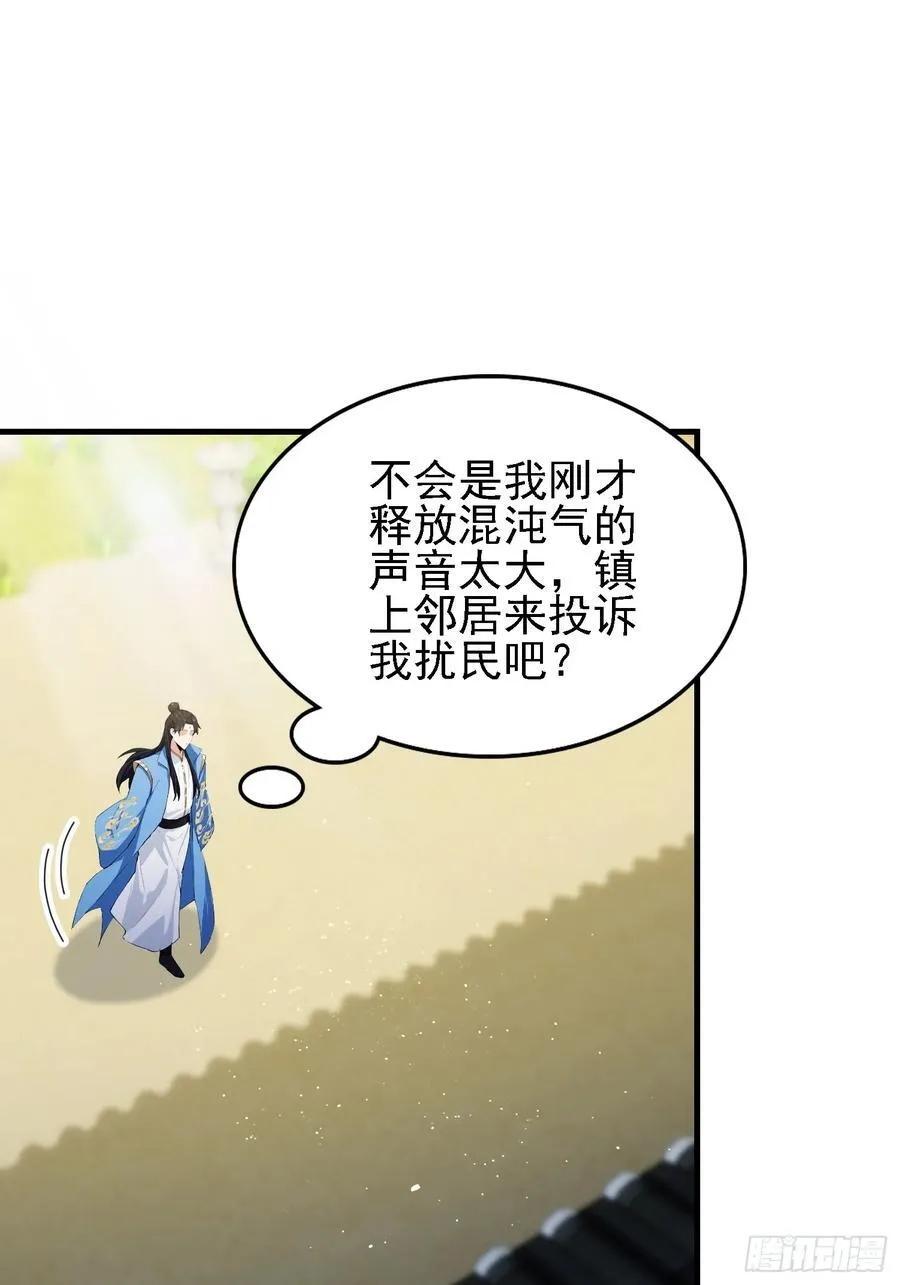第294话 宋铁匠，你让我陌生 第47页