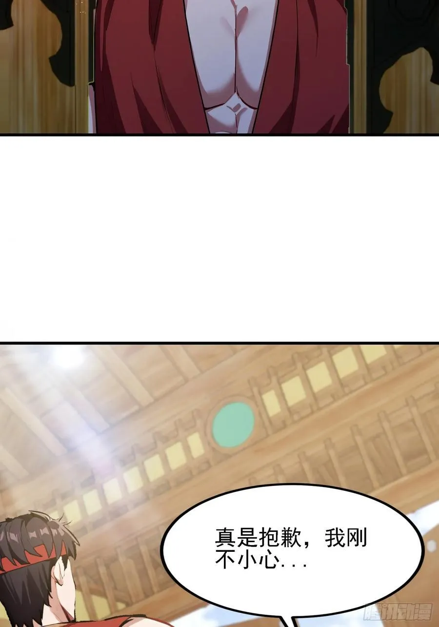 第294话 宋铁匠，你让我陌生 第50页