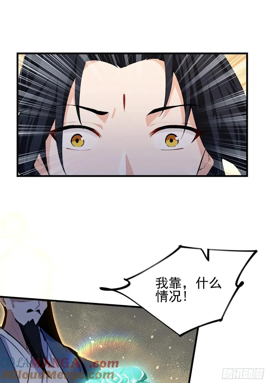 第294话 宋铁匠，你让我陌生 第52页