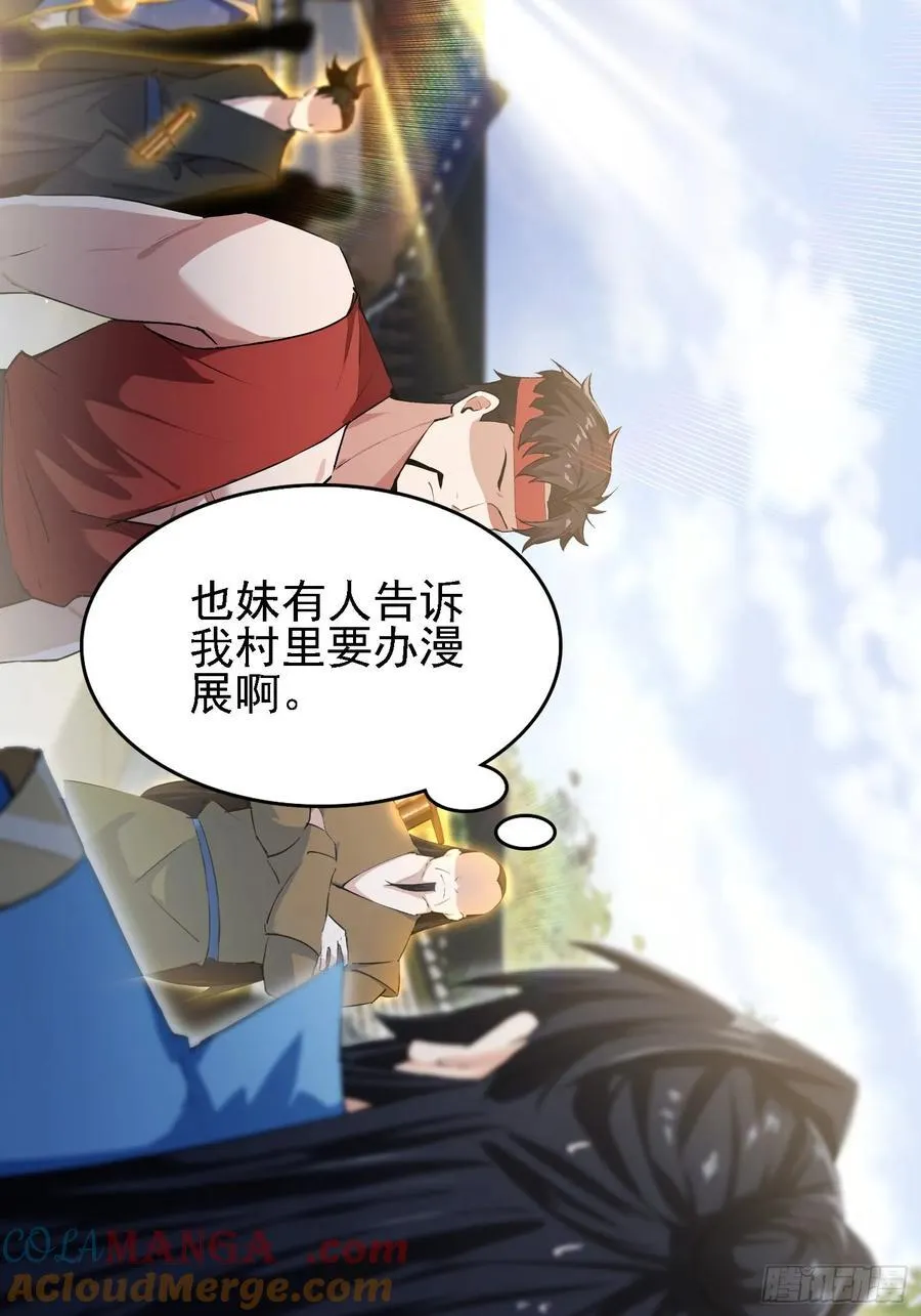 第294话 宋铁匠，你让我陌生 第55页