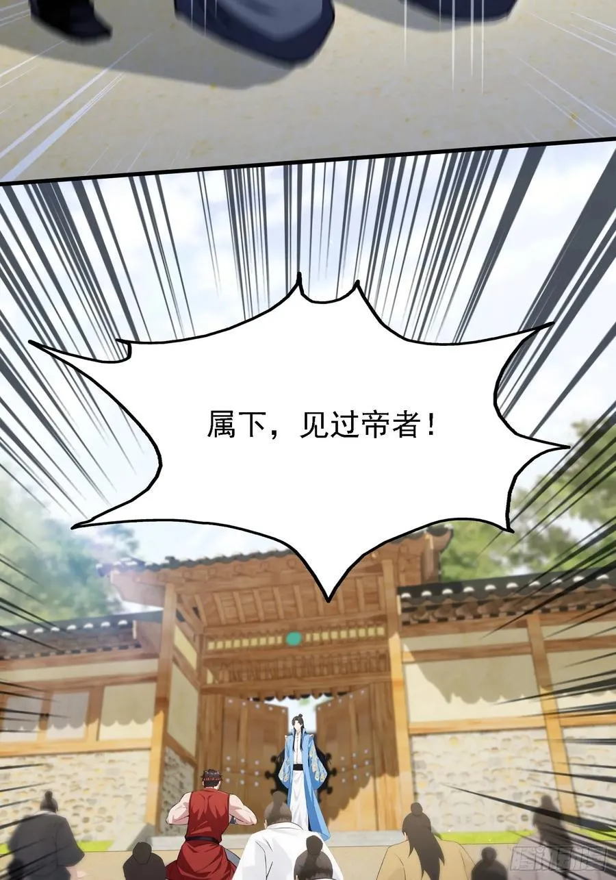 第294话 宋铁匠，你让我陌生 第57页