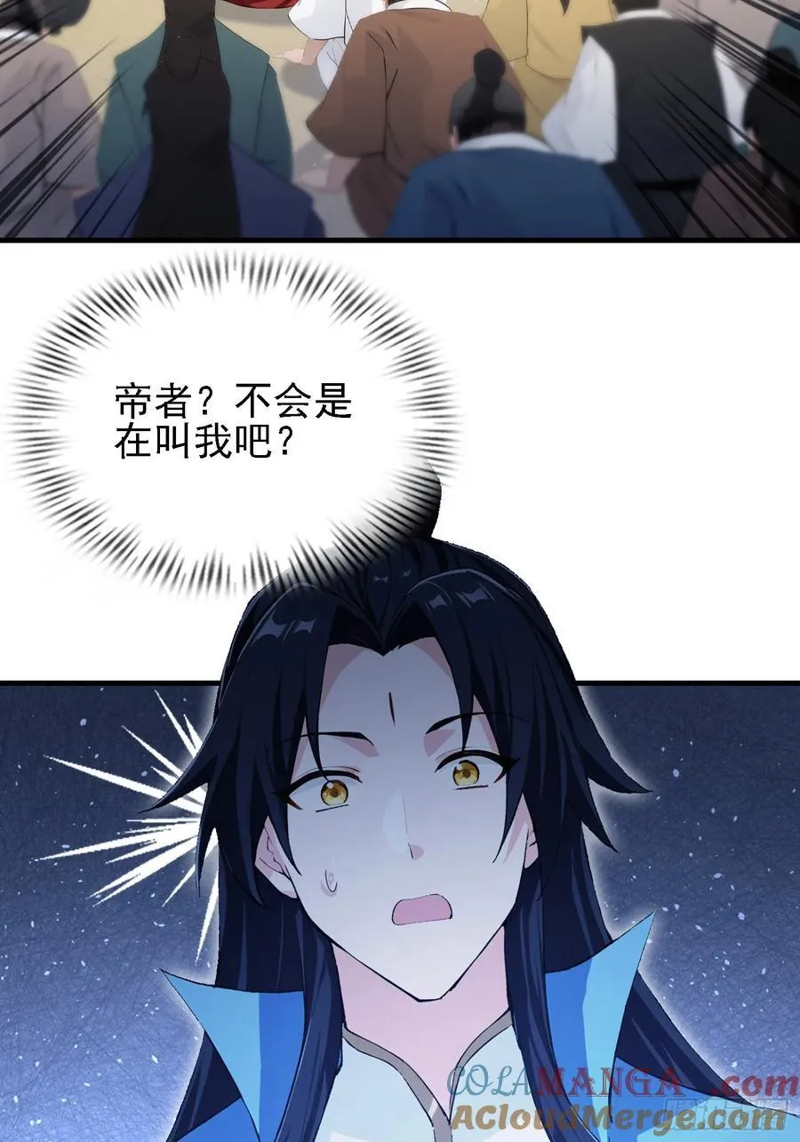 第294话 宋铁匠，你让我陌生 第58页