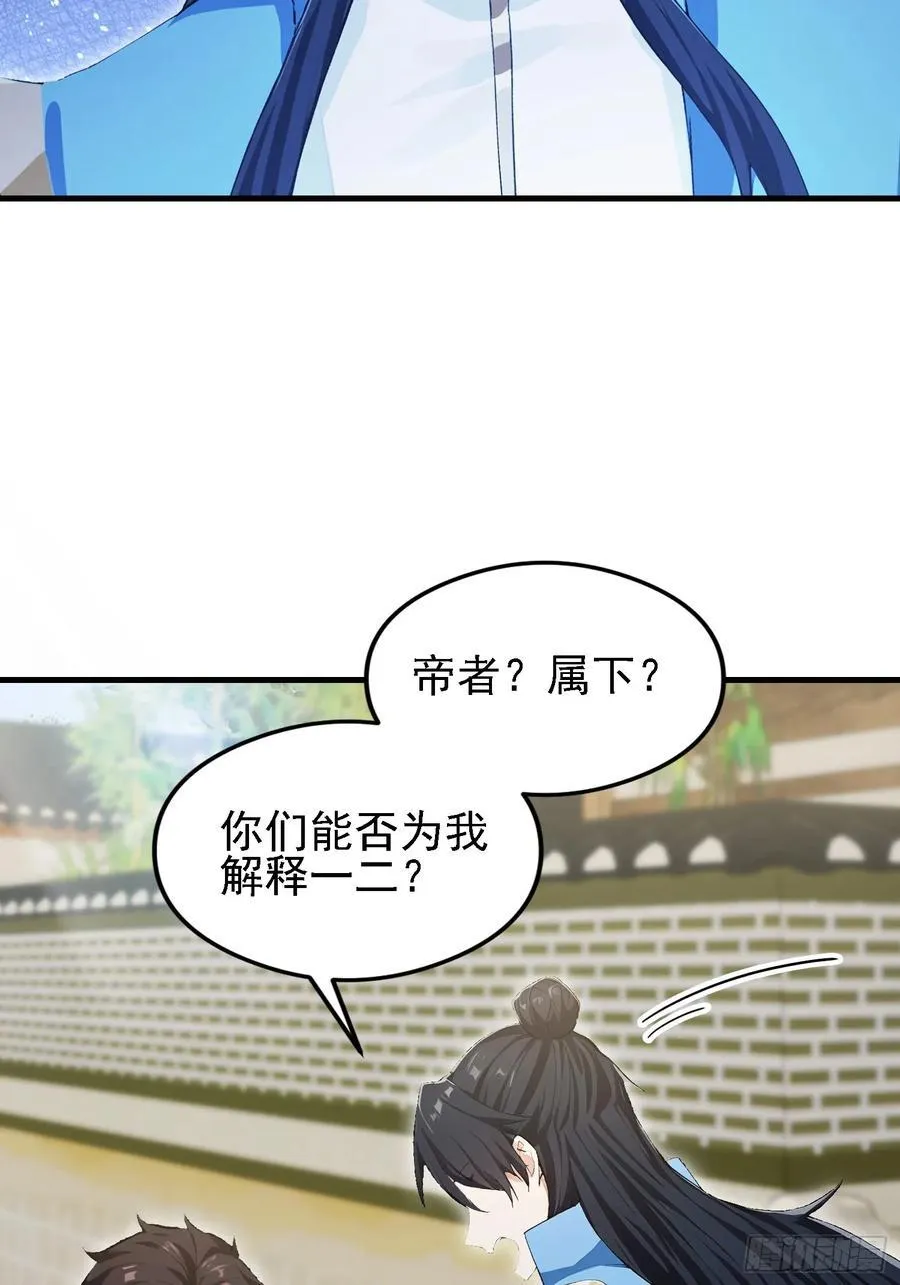 第294话 宋铁匠，你让我陌生 第59页