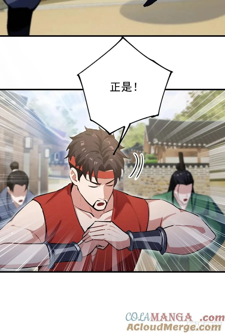 第295话 我那热心的上神乡亲 第10页