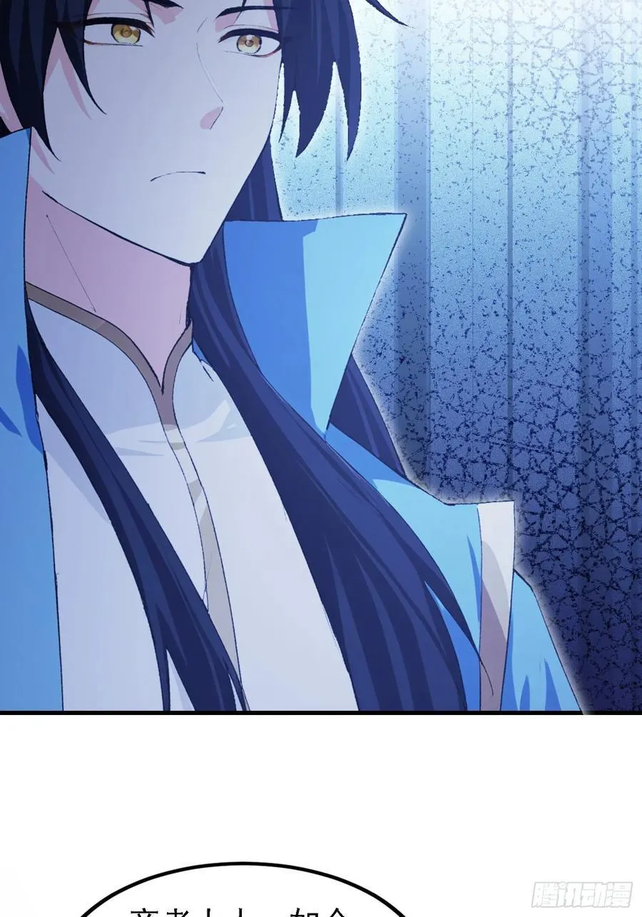 第295话 我那热心的上神乡亲 第15页