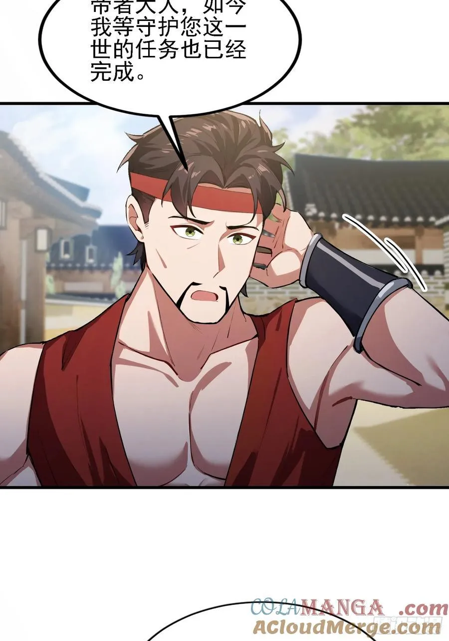 第295话 我那热心的上神乡亲 第16页
