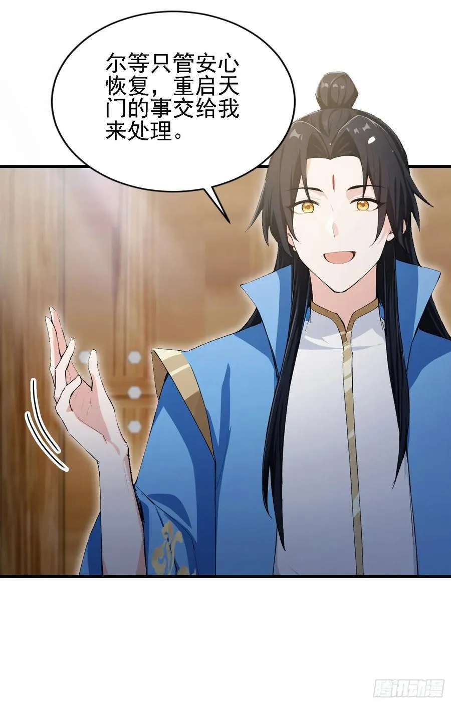 第295话 我那热心的上神乡亲 第18页