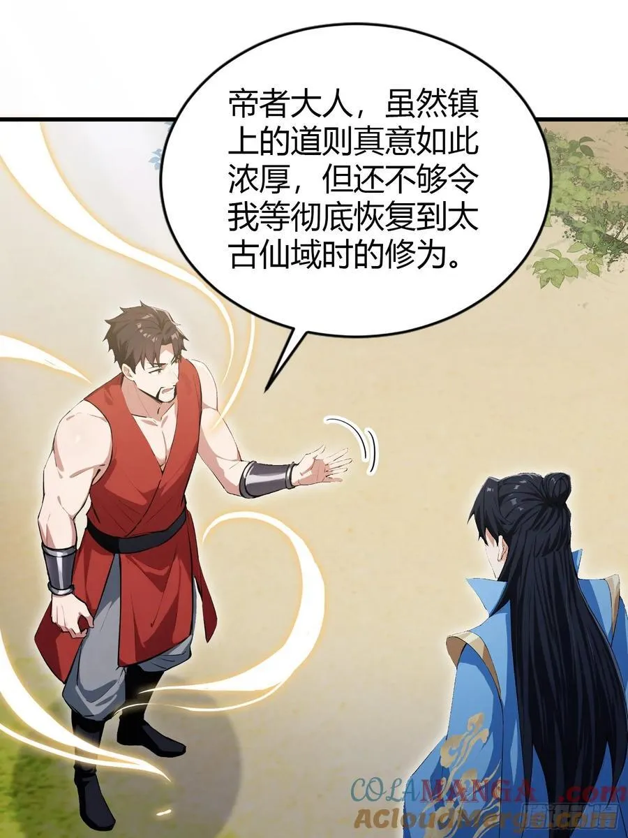 第295话 我那热心的上神乡亲 第19页